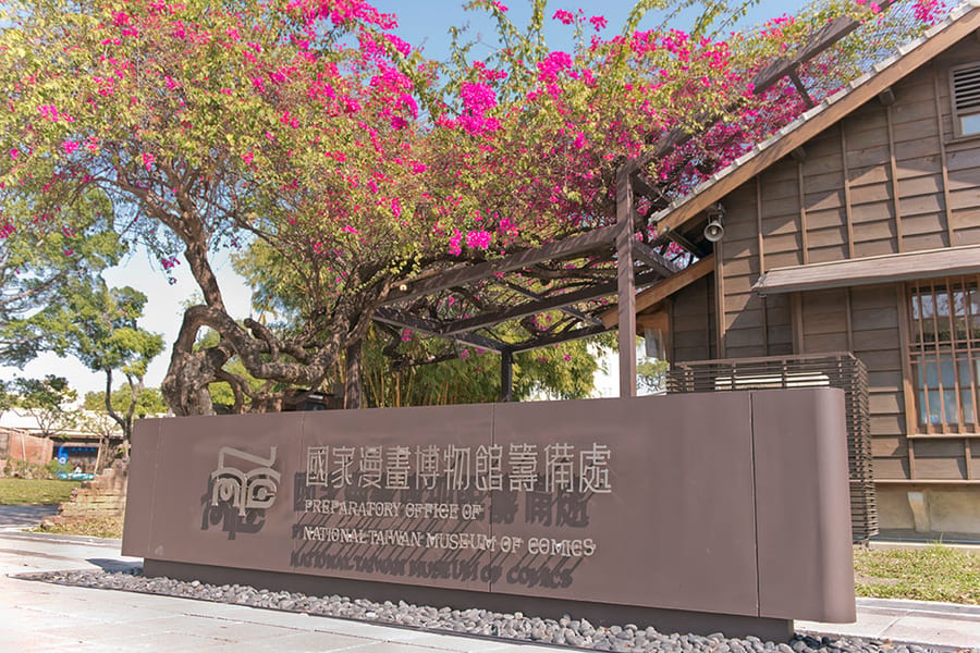 台中新景點 國家漫畫博物館(日式建築群)與在地人愛吃的美食